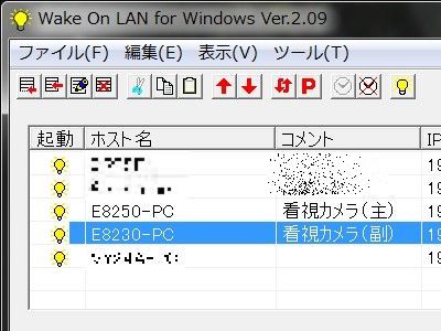 図7:WOLによる電源投入 <click>→図8:リモート接続による映像転送