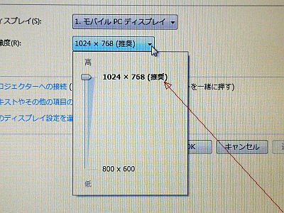 図3:解像度は、XGAだった! <click>→図4:キーボードだけ交換