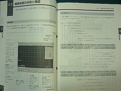 図11:マニュアルの一ページ <click>→図12:ワンショットで捕捉した信号