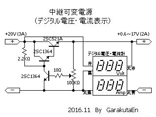 図5:回路図 <click>→図6:内部構造(立体配線で誤魔化した)