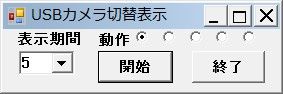 図4:主メニュー(Form1) <click>→図5: