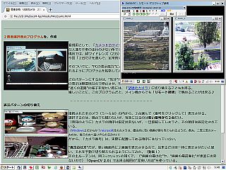 図4:「リモート接続」で看視(右上画面) <click>→図5:(部分拡大)