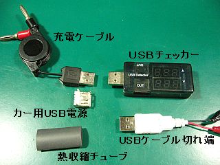 図3:百均グッズの再利用 <click>→図4:ラジオペンチで絞め付ける