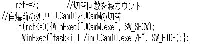図21:自爆&復帰用