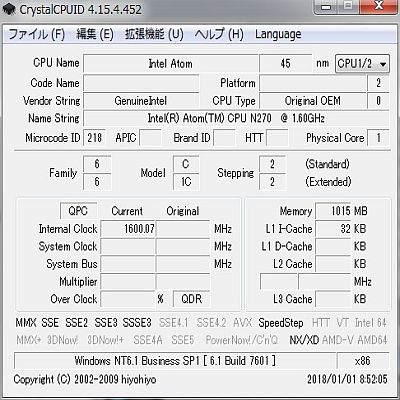 図6:CrystakCPUIDの結果